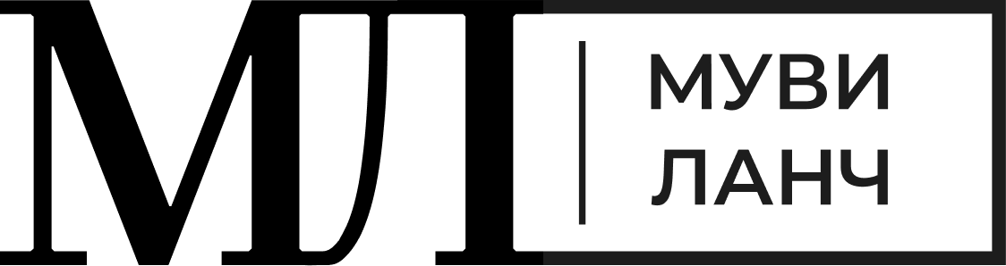 MovieLunch - вкус на съемочной площадке